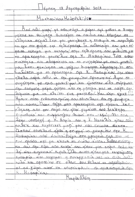 epistolimariaselenis